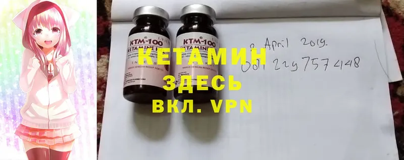 КЕТАМИН ketamine Раменское